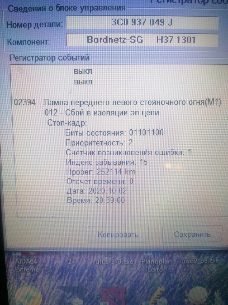 Проблемка вер. 0.2 3