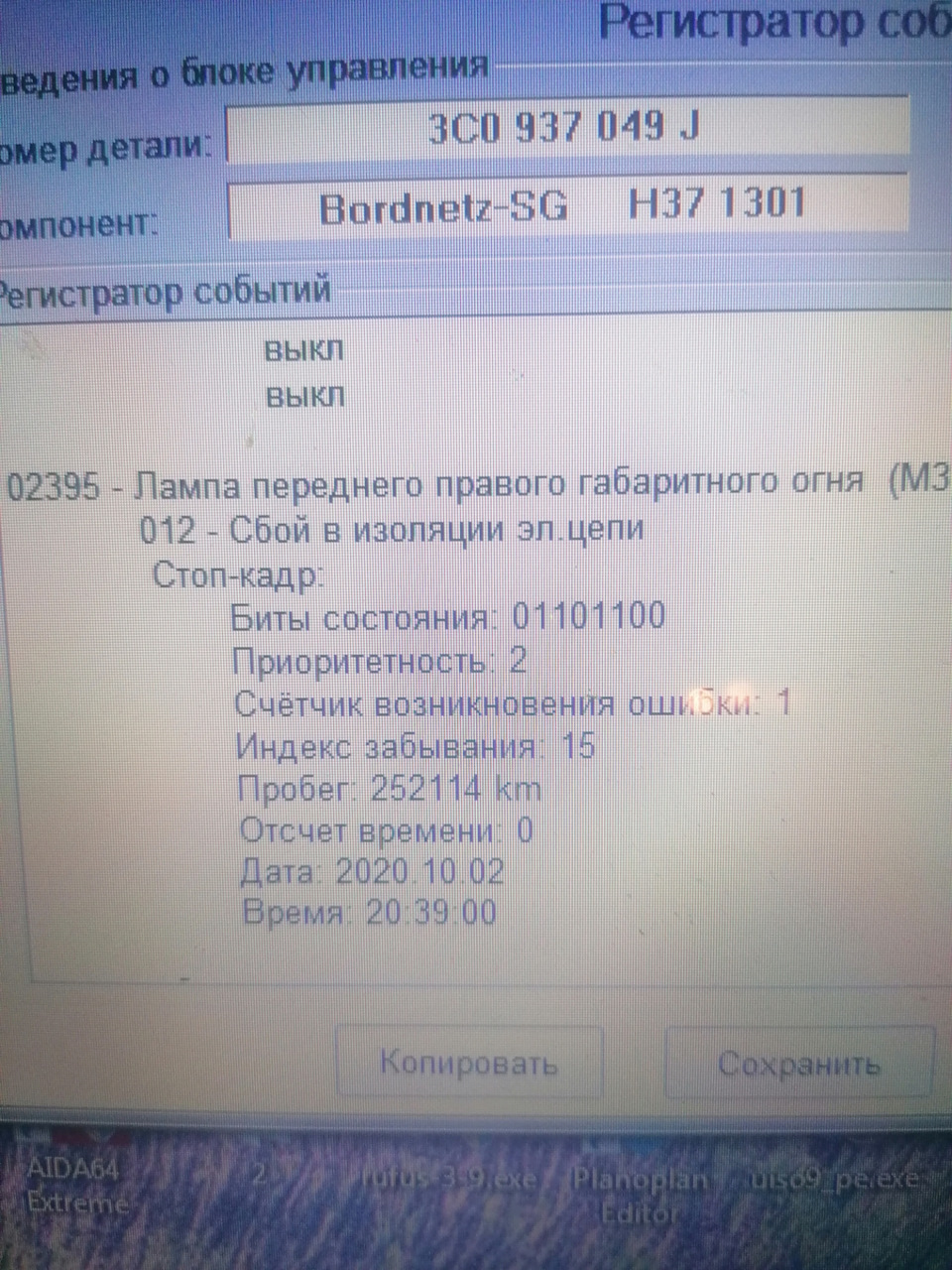 Проблемка вер. 0.2 2