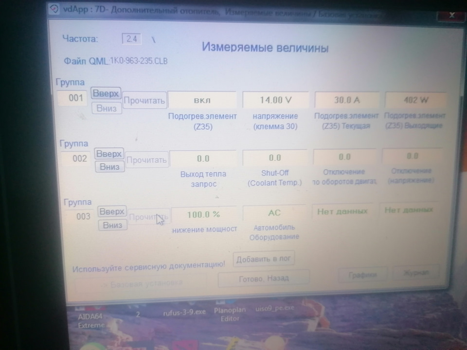 Ремонт РТС і розбір v70 5