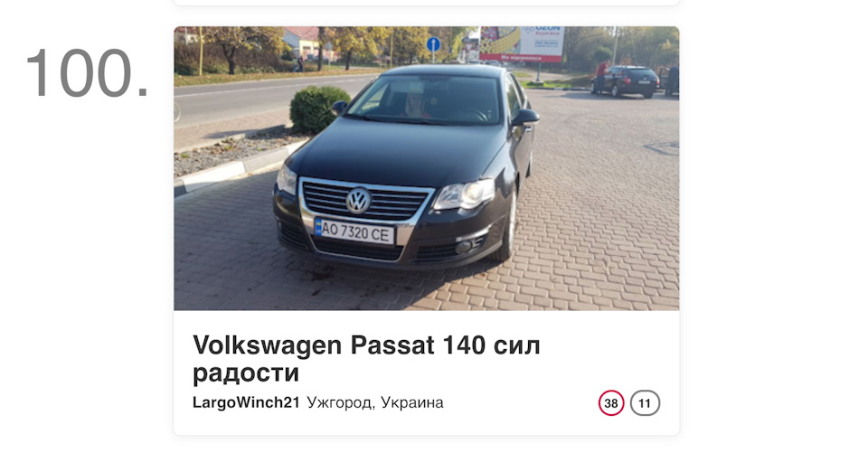 Зробив гальма. І в ТОП 100! 4