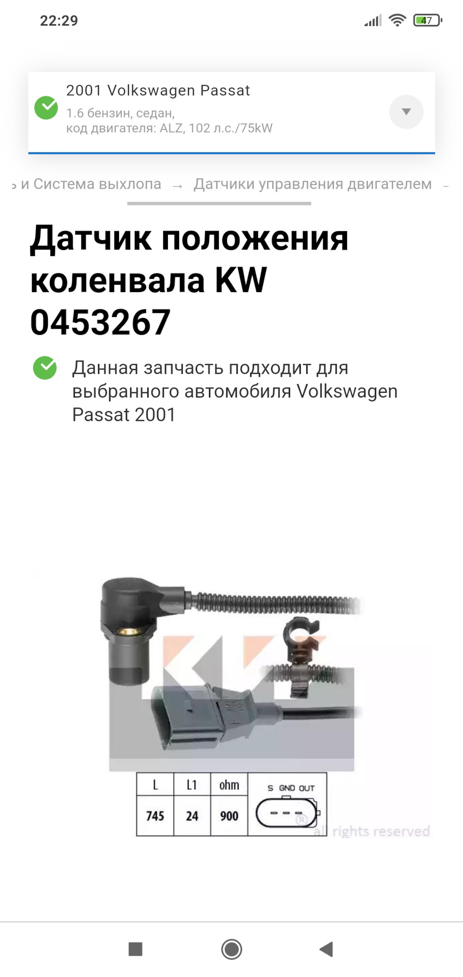 ДПКВ або Р0322 на 1.6 ALZ 2