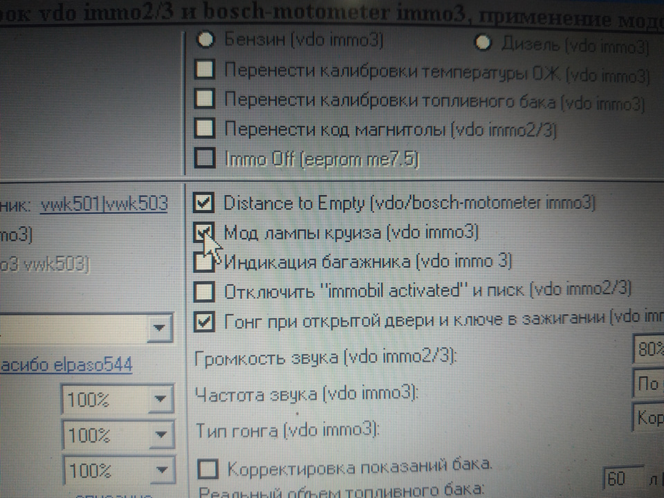 Мод лампи круїзу 1