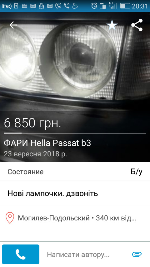 Хто шукає поділ? 4