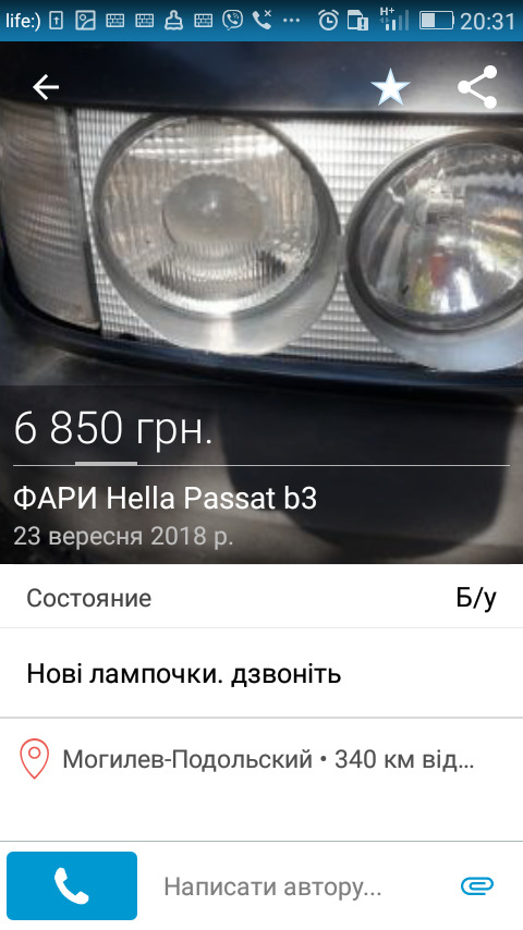 Хто шукає поділ? 2