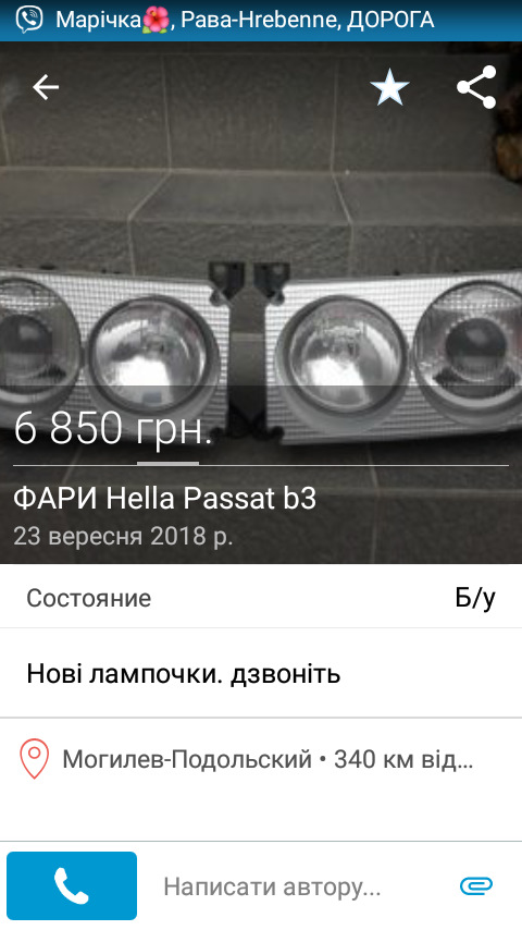 Хто шукає поділ? 1