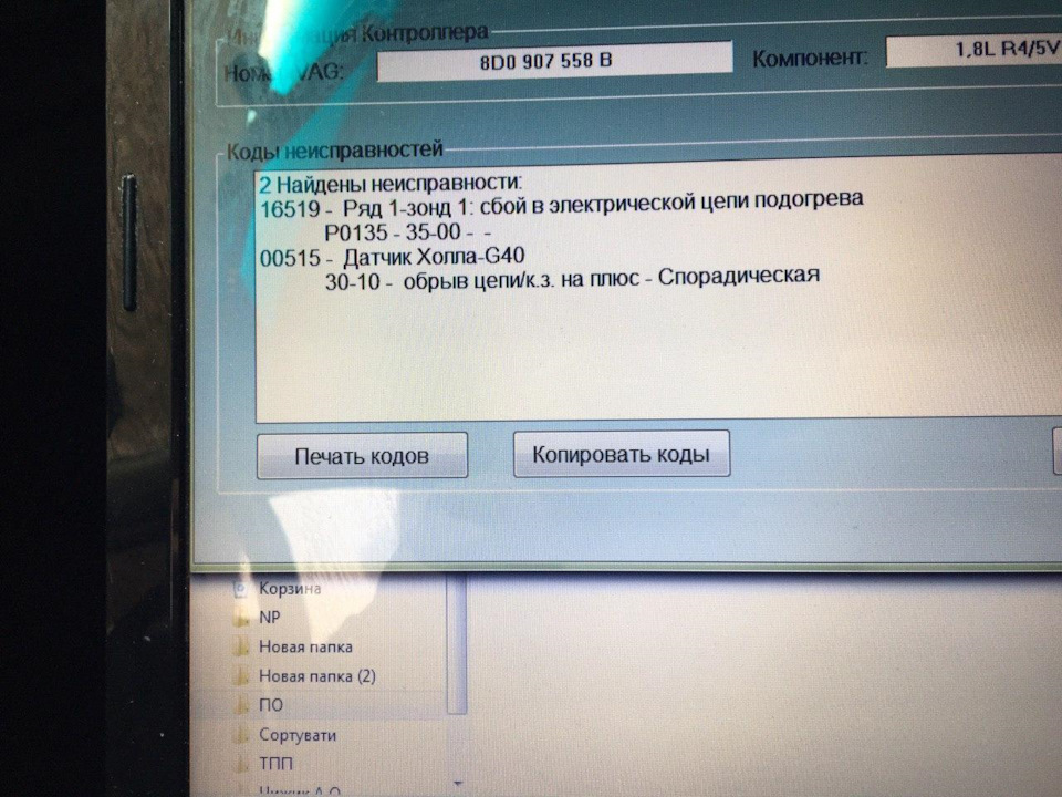 Боротьба з помилкою по лямбда-зонду або знову потрібна порада. 2