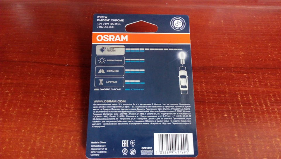 Osram Night Breaker Laser H4, H7; Osram Diadem Chrome 3