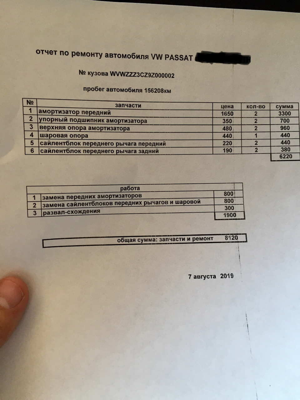 Перебір передньої підвіски 2