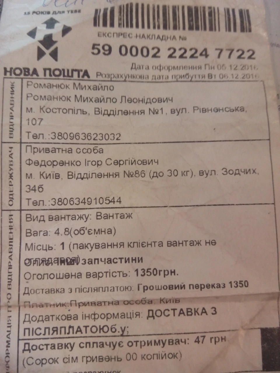 Як я безсовісний купував дзеркало!