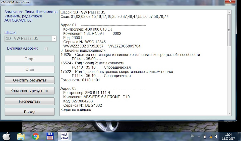 Чергові неприємності та шляхи їх вирішення 1