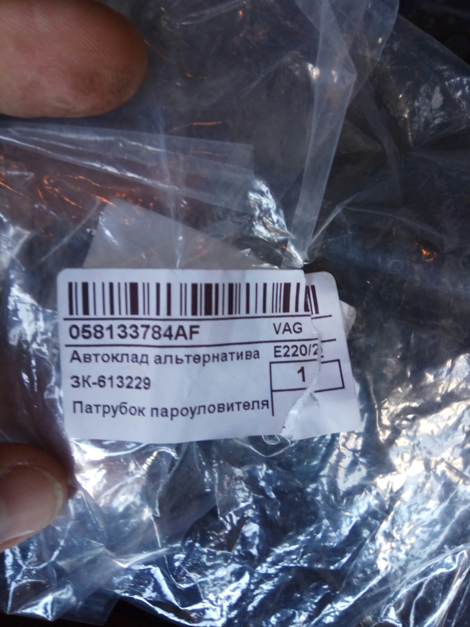 Заміна патрубка 3