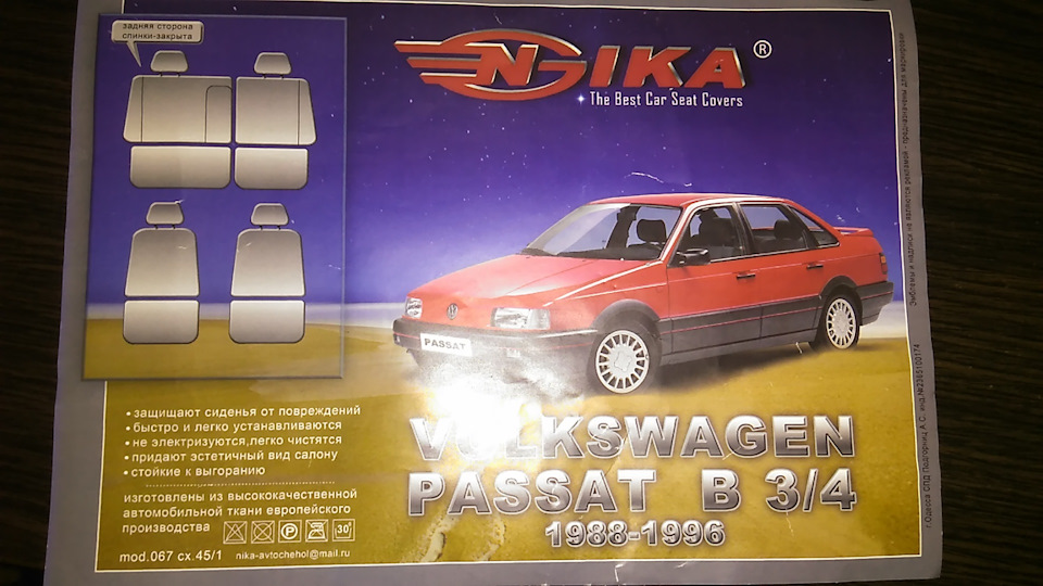 Авточохли #_Nika_# 3