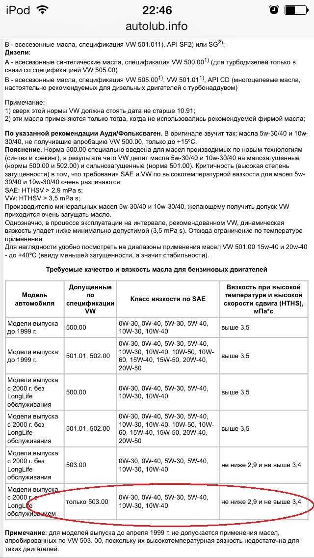 чому 10w60 ... 3
