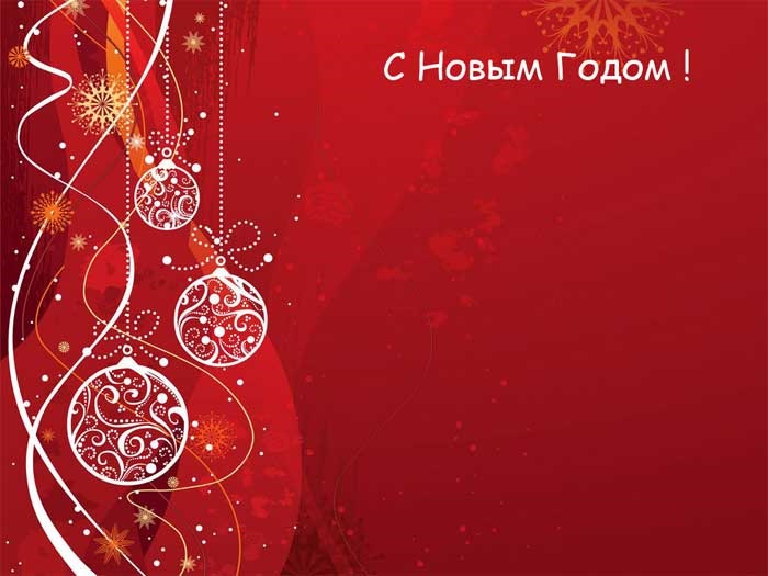 Всіх з новим роком))) 2