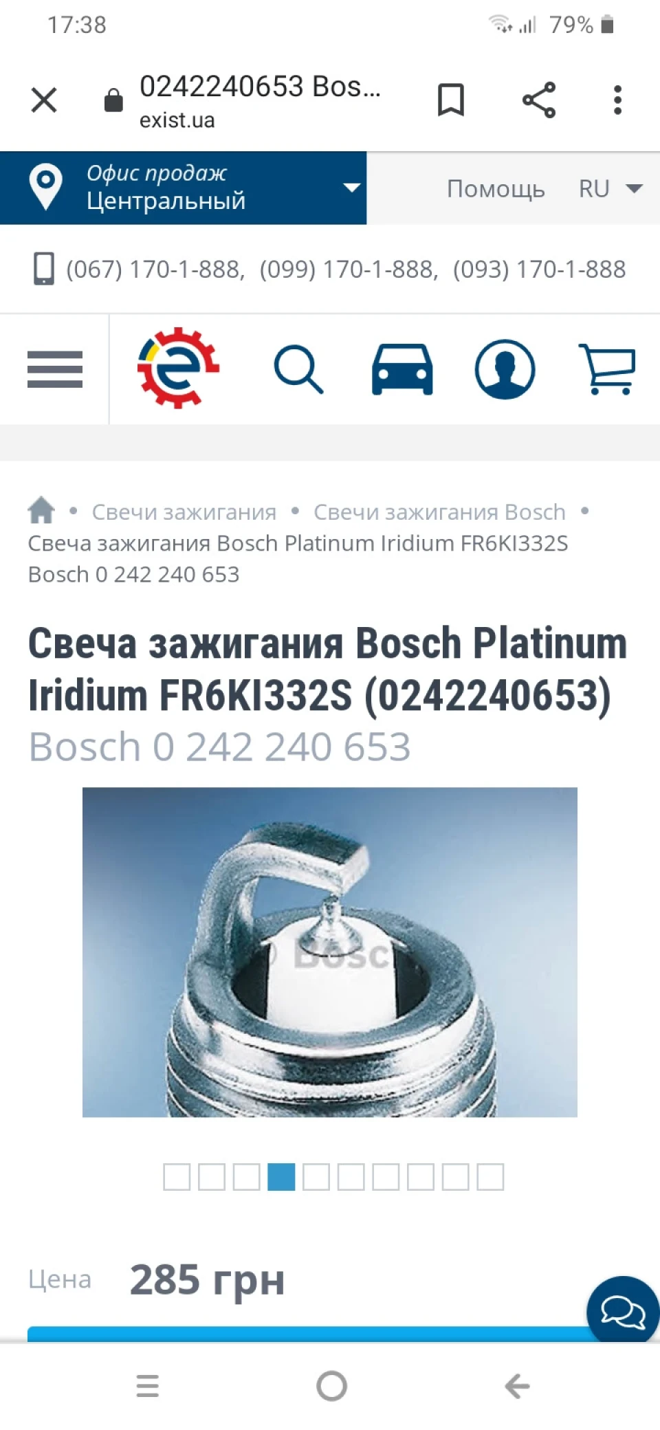 Які свічки?!