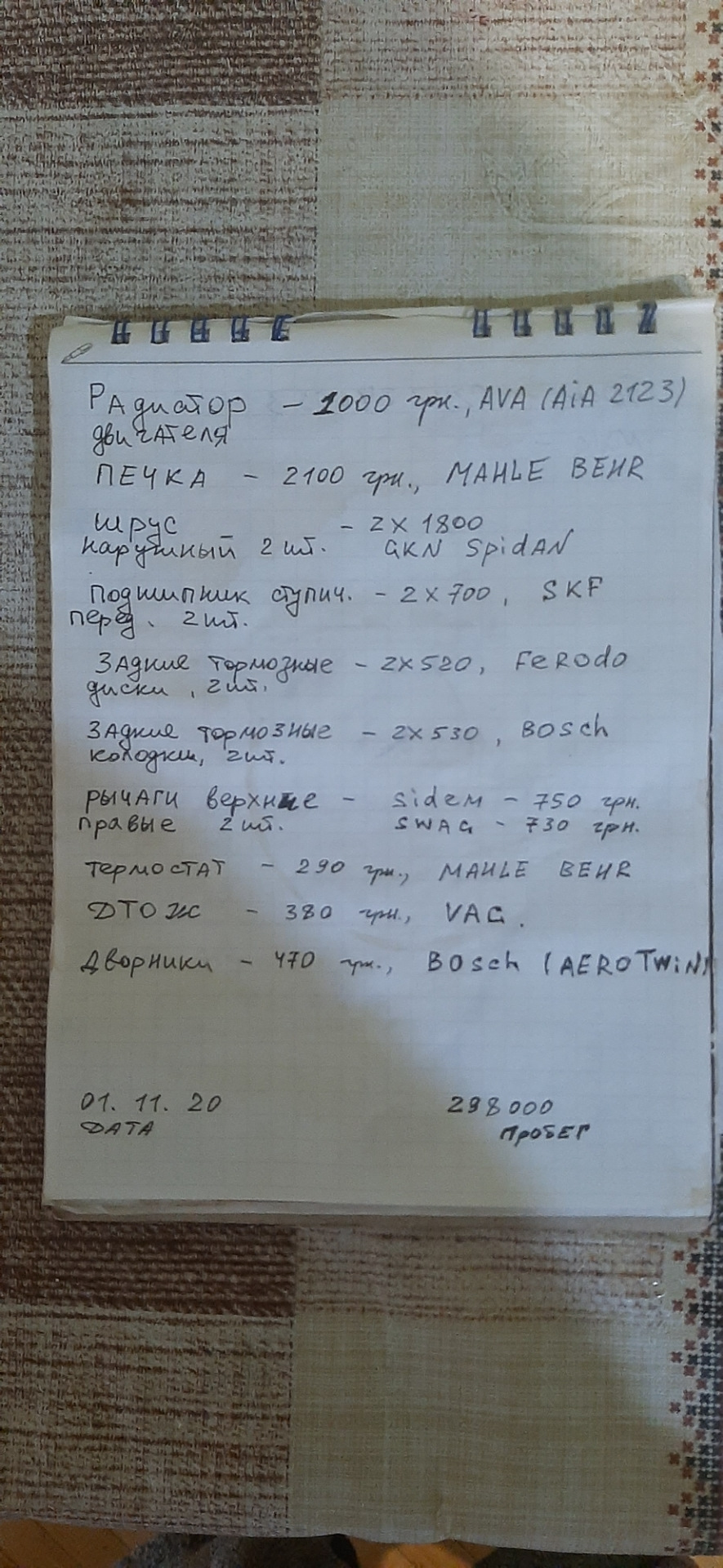 ПОДАРУНКИ ДЛЯ УЛЮБЛЕНОЇ!) 1