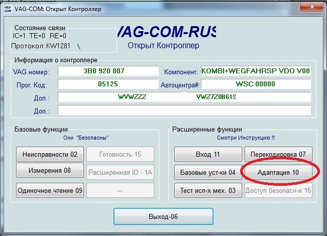 Адаптація датчика палива 2