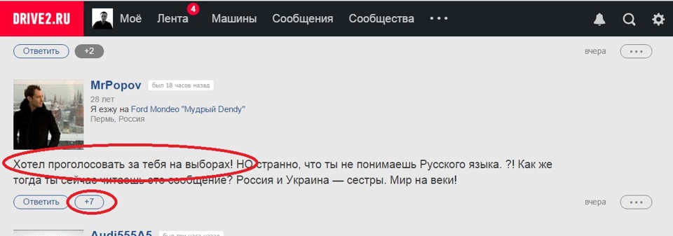 Результати виборів № 2 і тема мови 3