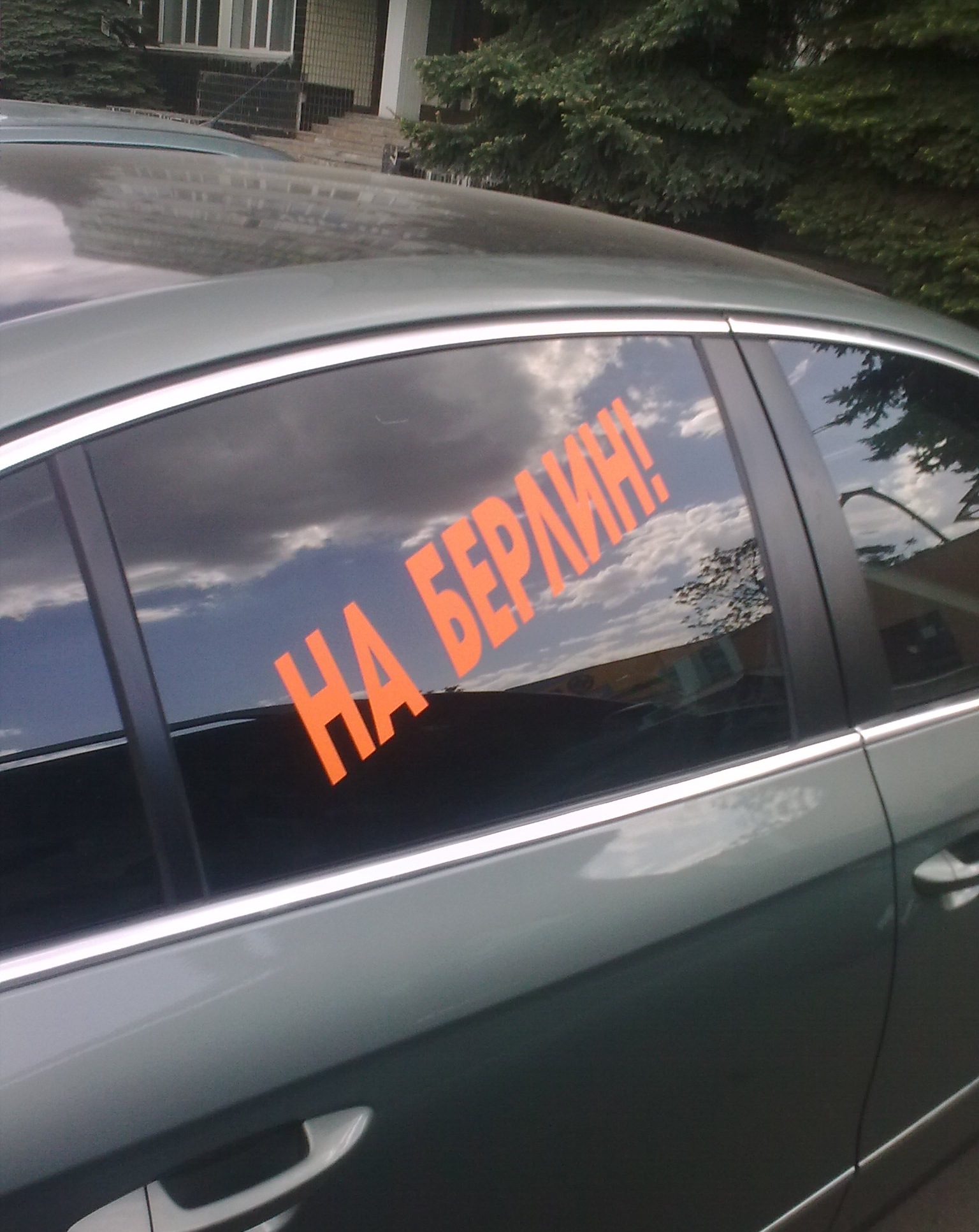 До 9 Травня готовий.) ) ) 2