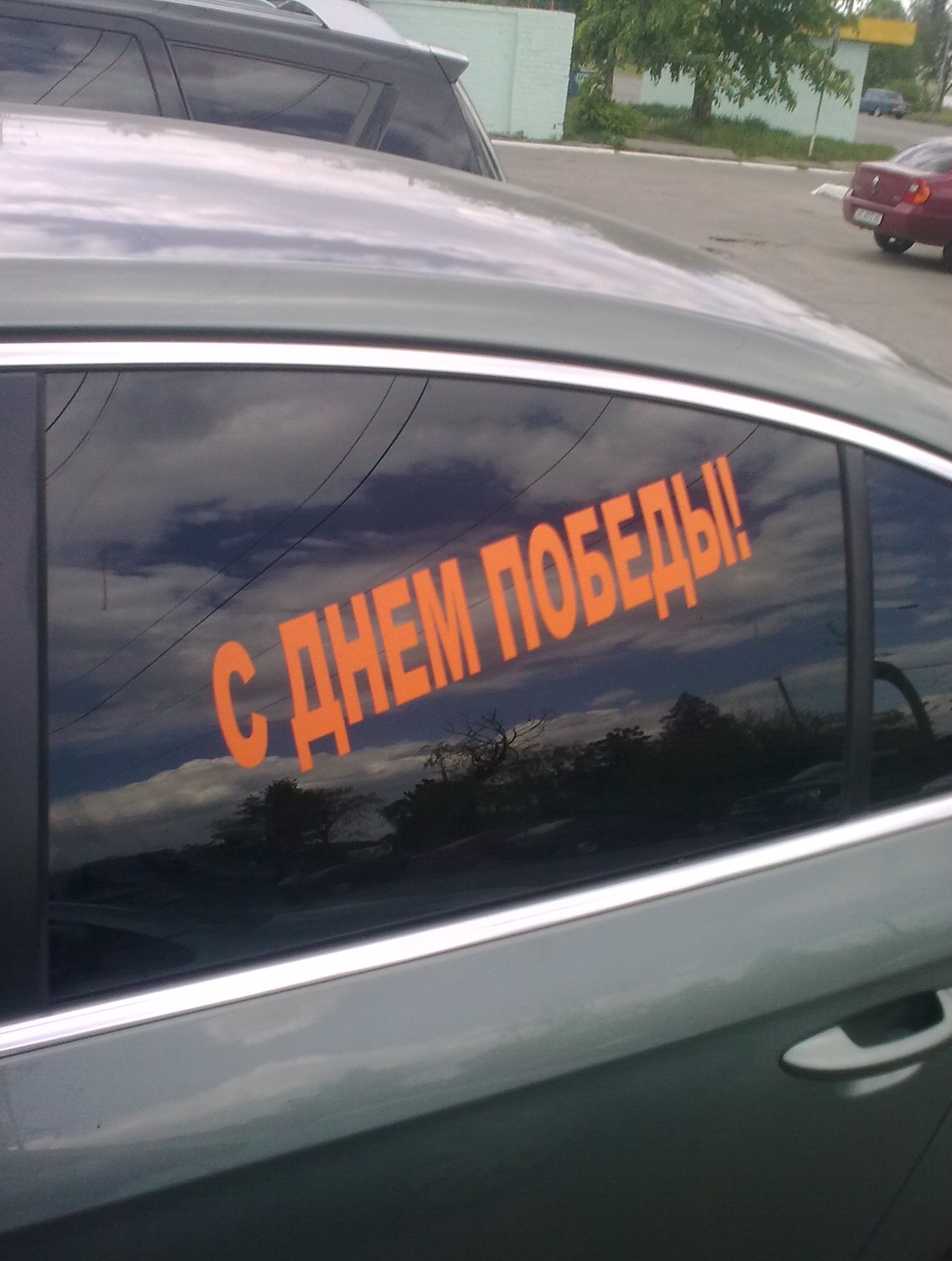 До 9 Травня готовий.) ) ) 3