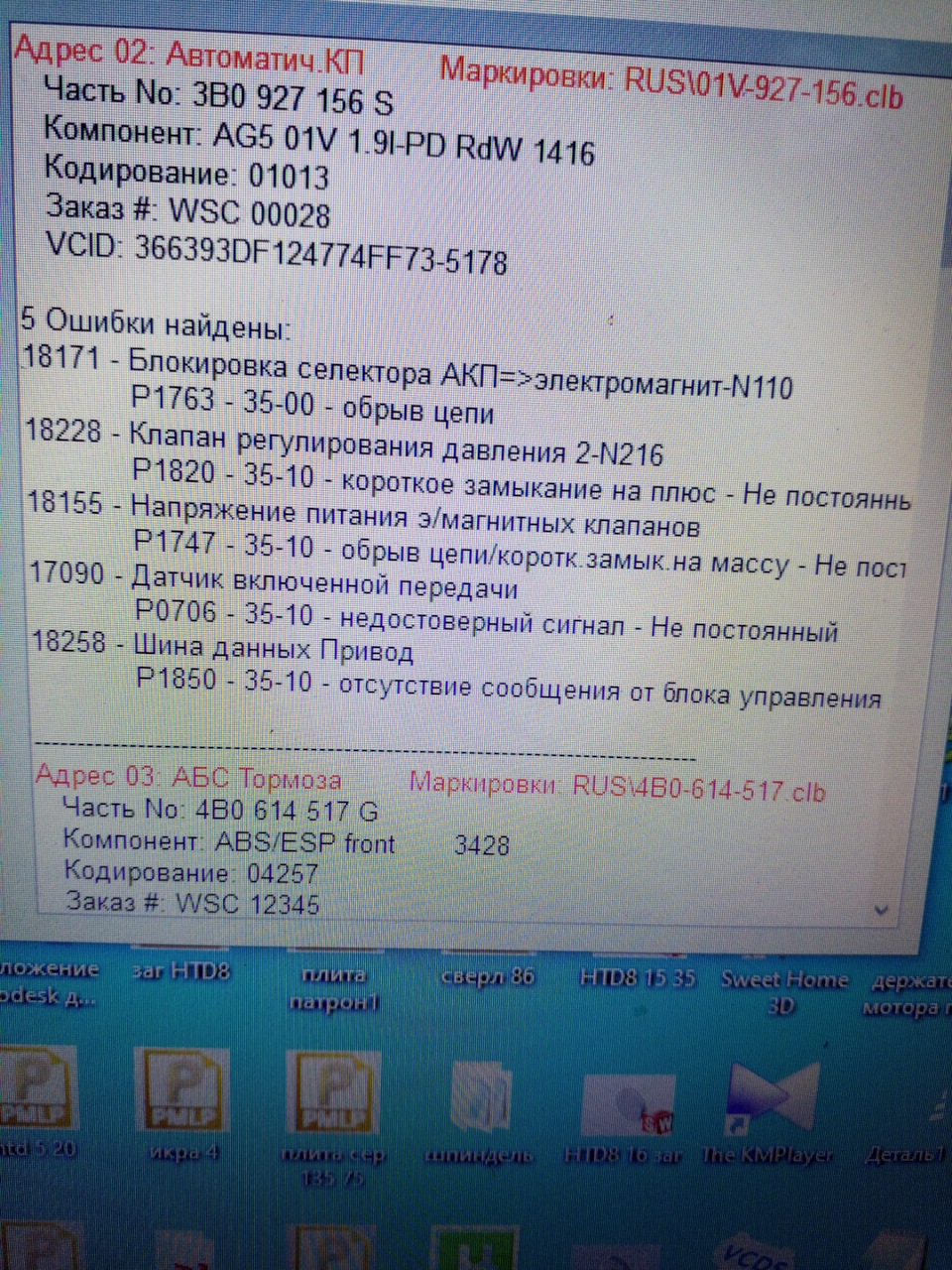 Чистка позиціонера АКПП, f125, попутна заміна Опори 2