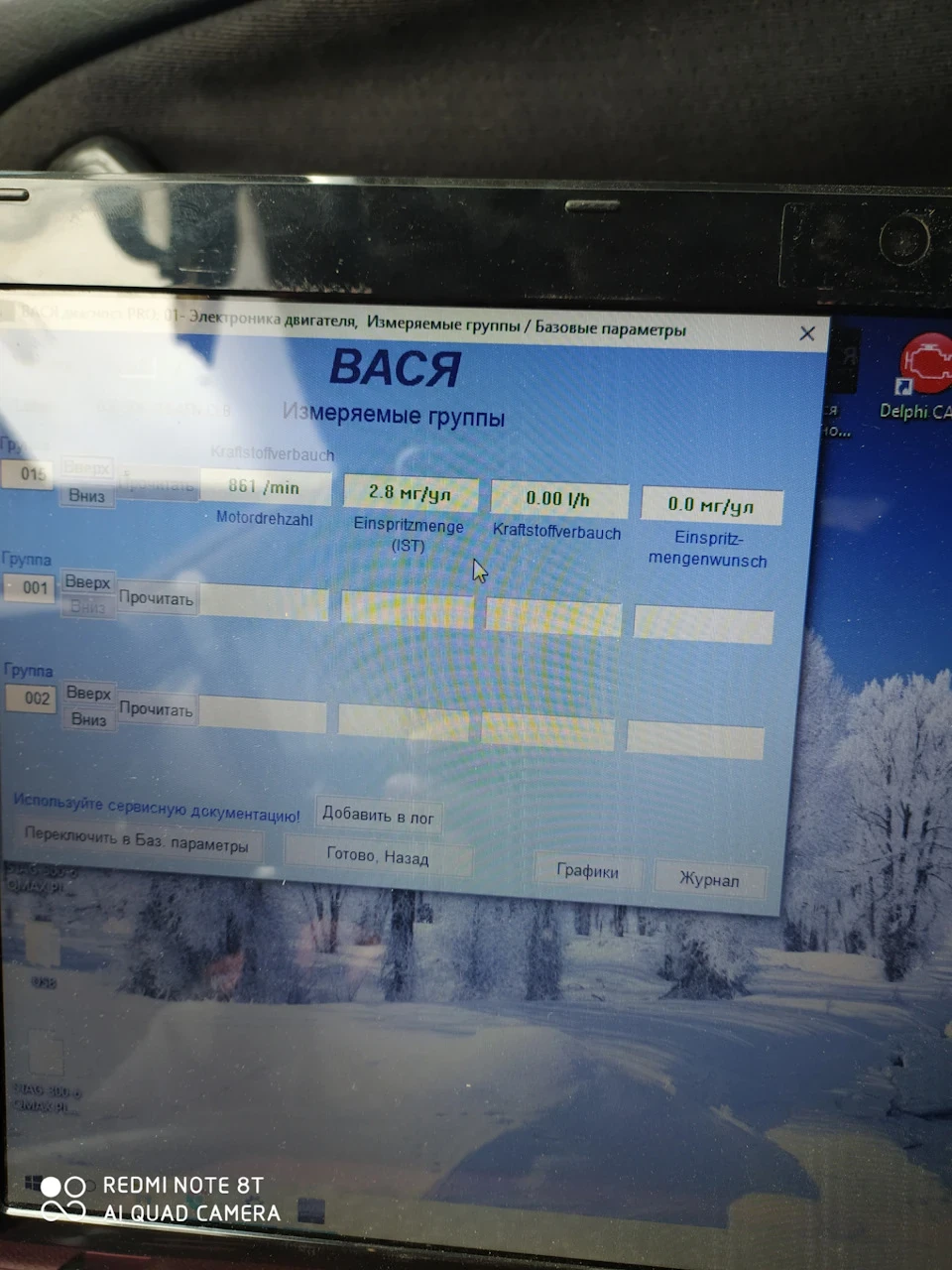 Не відображає по Вас витрати в літрах на годину