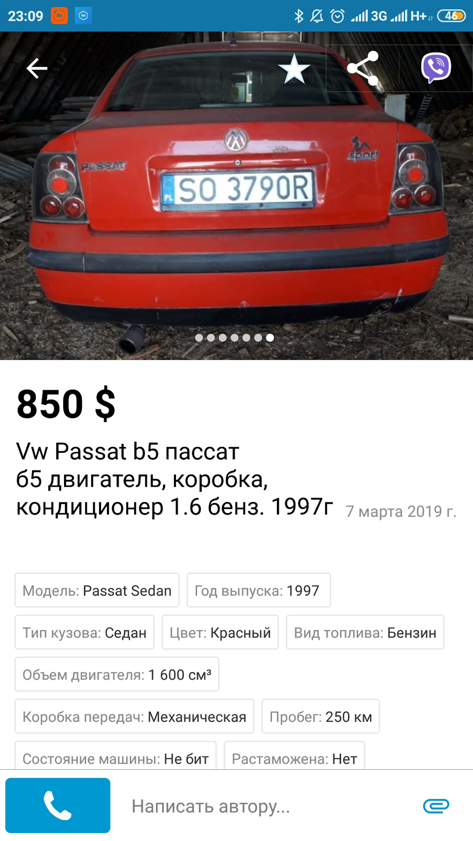 Обновка оптики 4