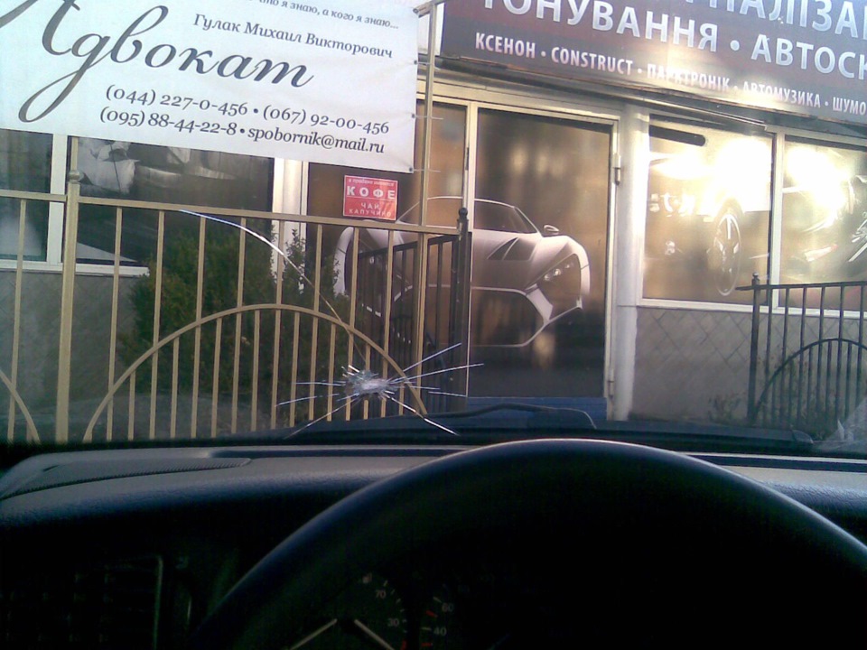 Лобове скло 3