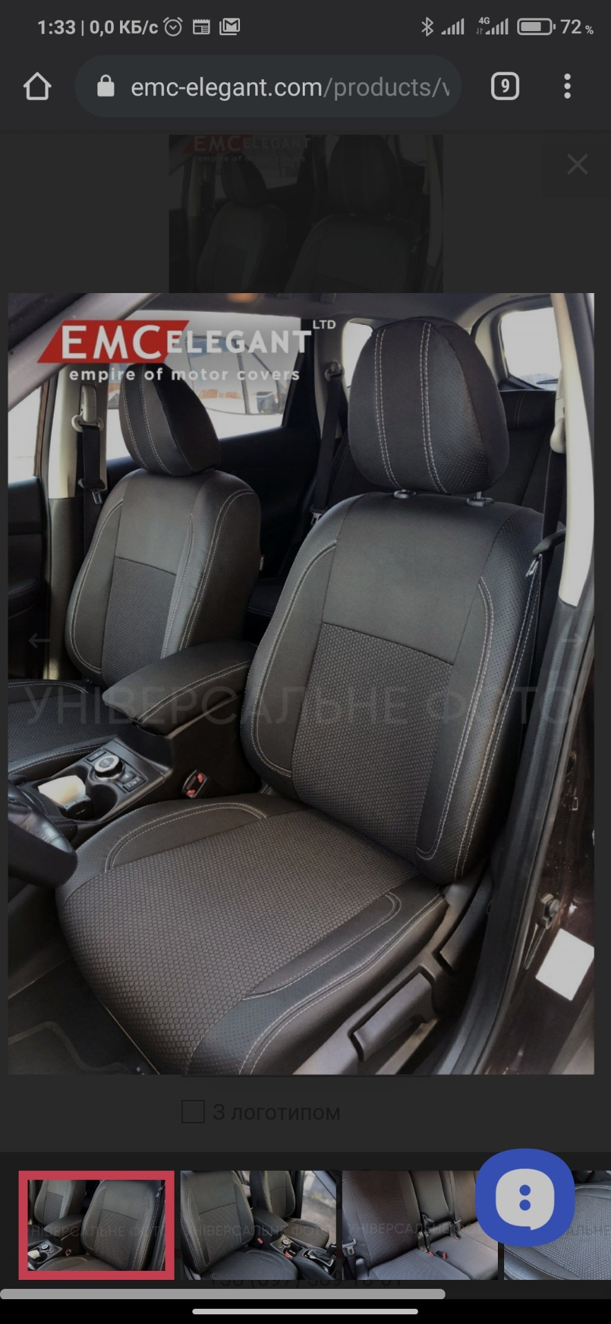 Чохли на сидіння за 90 $ 1