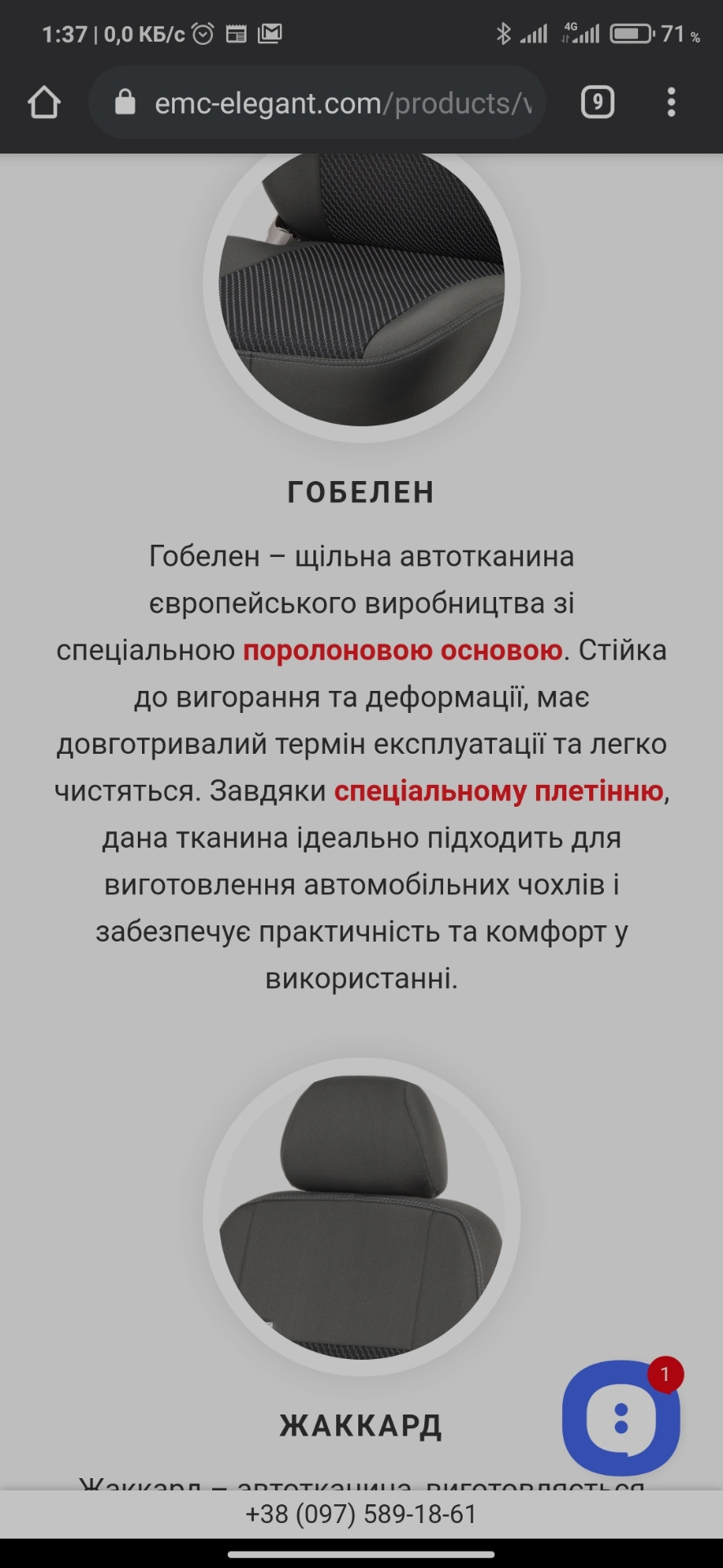Чохли на сидіння за 90 $ 3