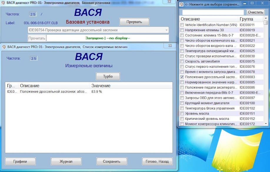Чистка дросельної заслінки 4