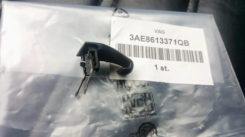 Гачок бічної шторки 3AE8613371QB