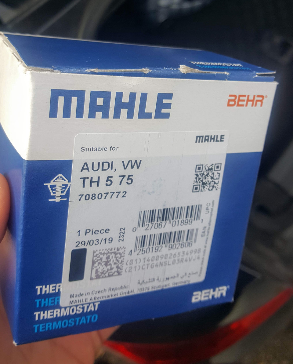 Заміна термостата DSG - Mahle TH 575 1
