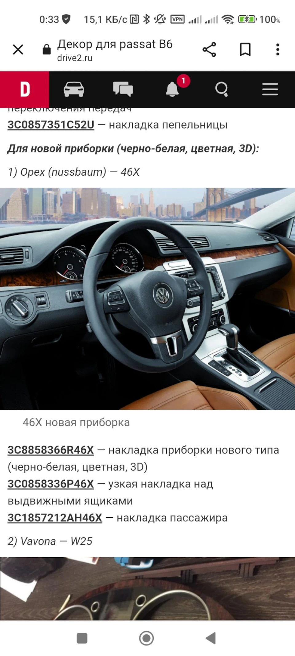 Оновлення в машину