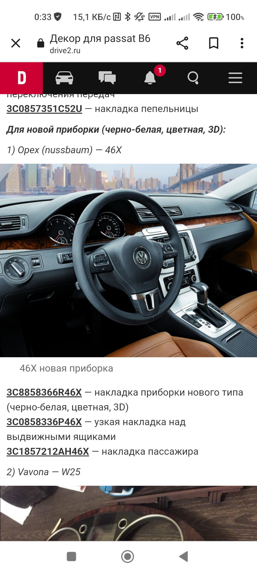 Оновлення в машину 1