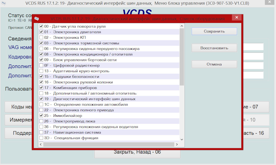 Заміна Gateway 7N0907530AJ на Gateway 3C0907530H 3