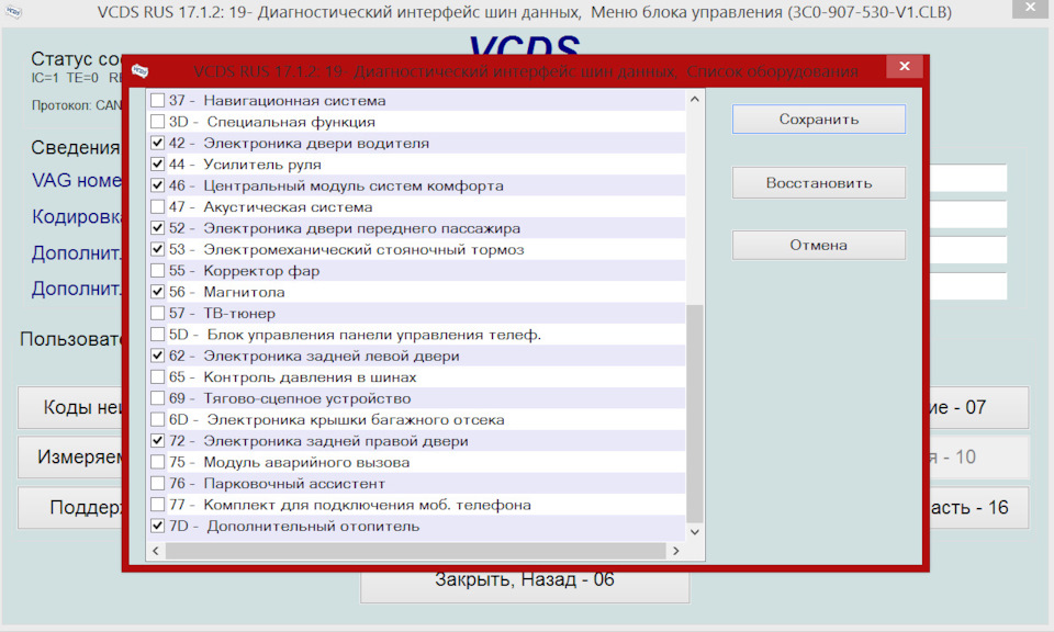 Заміна Gateway 7N0907530AJ на Gateway 3C0907530H 4