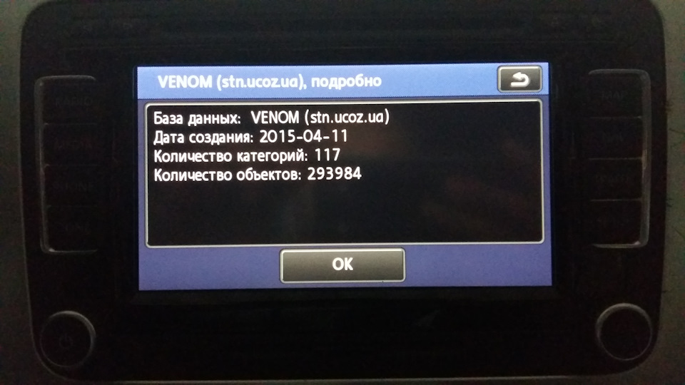 Оновлення POI для RNS510 2