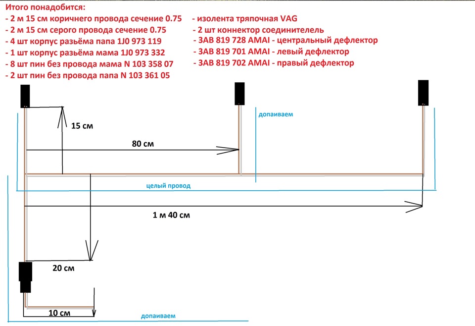 Встановлення повітроводів з підсвічуванням від Passat B7 + тизер 2