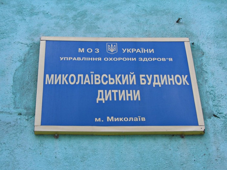 Благодійна поїздка до Дитячого дому 1