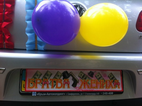 Весілля друга 3