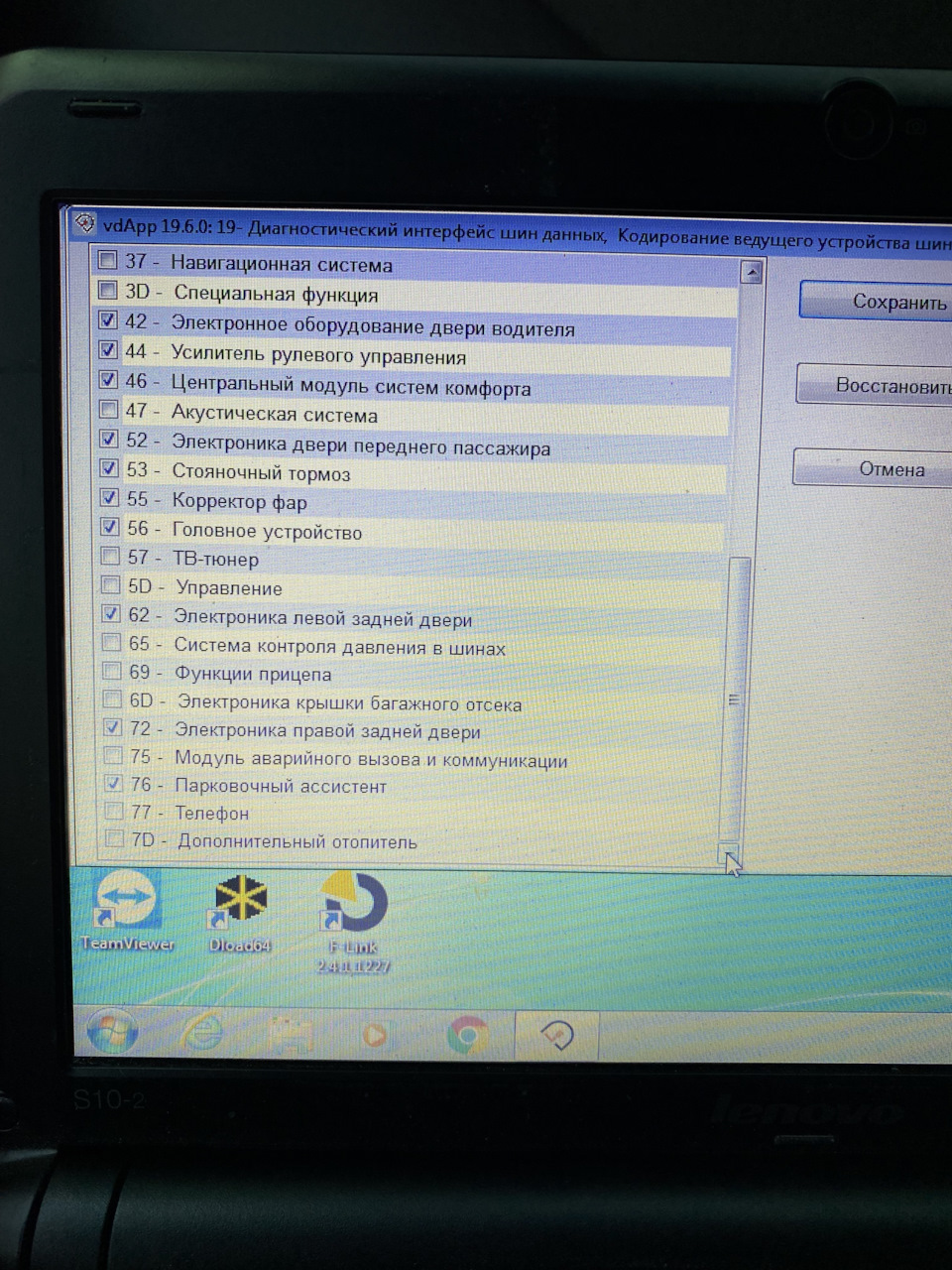 Встановлення rcd510 та заміна gateway 3
