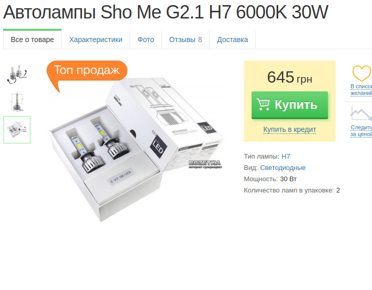 Ближнє світло. Частина 2 1