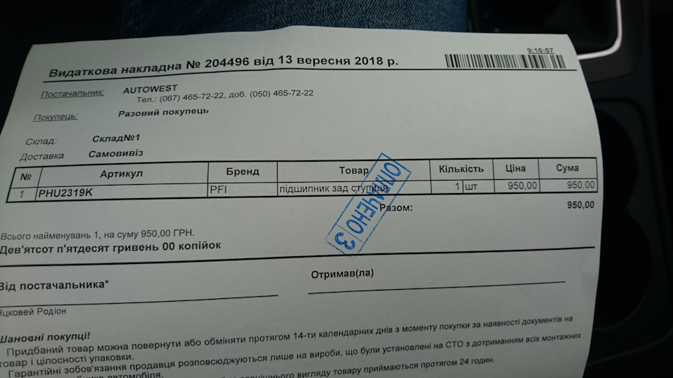 Гул правого заднього колеса (ступичний підшипник) 5