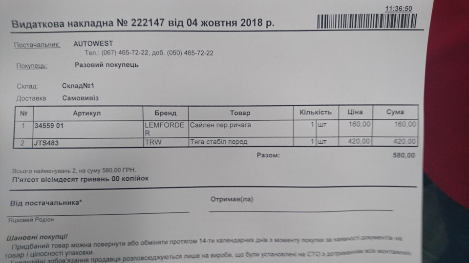 Заміна іншої стійки стабілізатора + сайлентблок 3