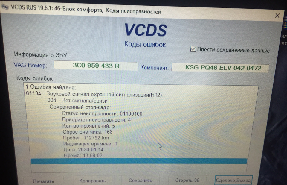 VCDS 19.6.1 з Aliexpress 4