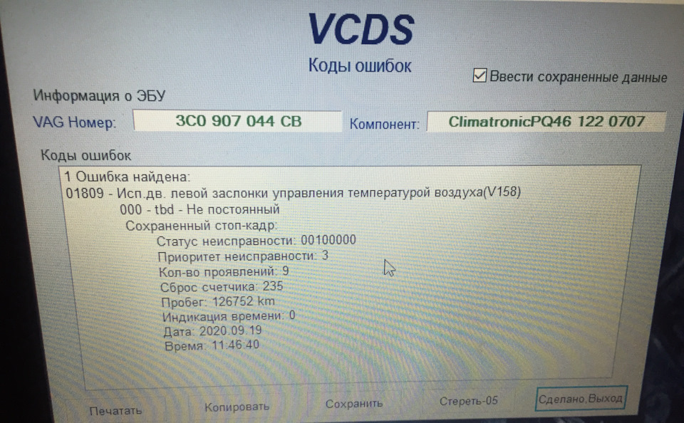 VCDS 19.6.1 з Aliexpress 3
