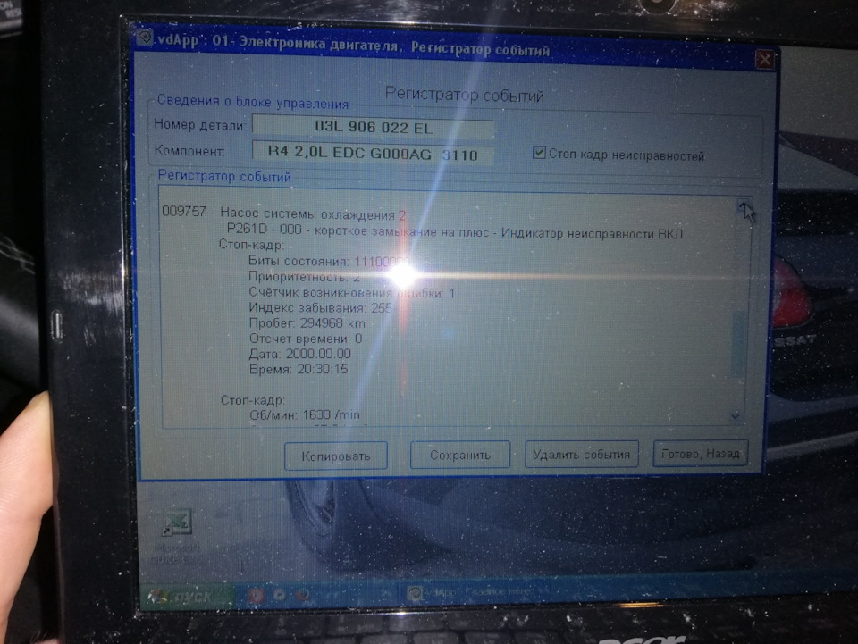 Допоможіть з помилкою! 1