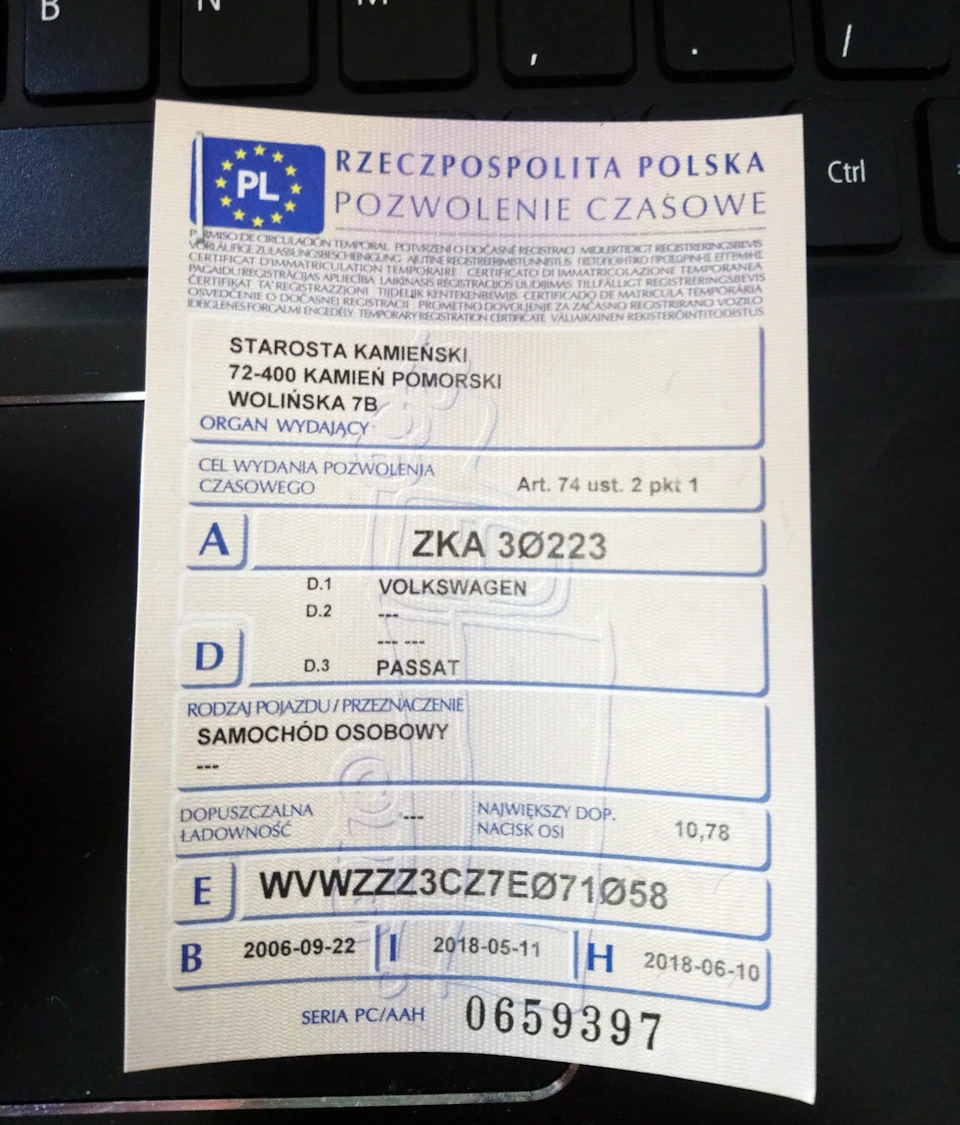 Реєстрація автомобіля