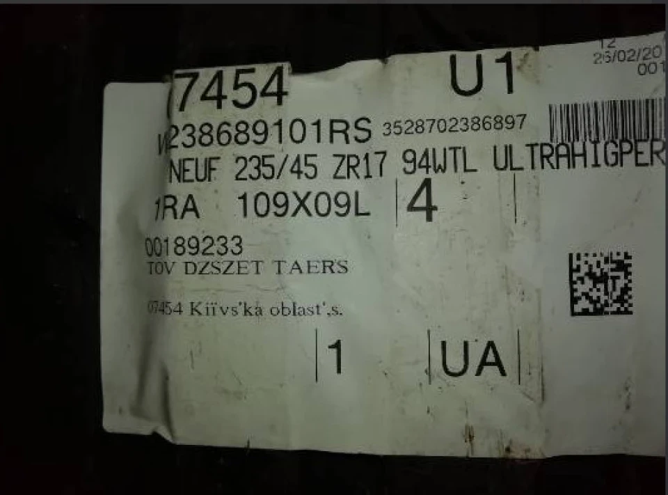 Покупка гуми на літо